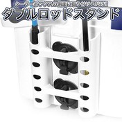 安いロッドスタンドの通販商品を比較 ショッピング情報のオークファン