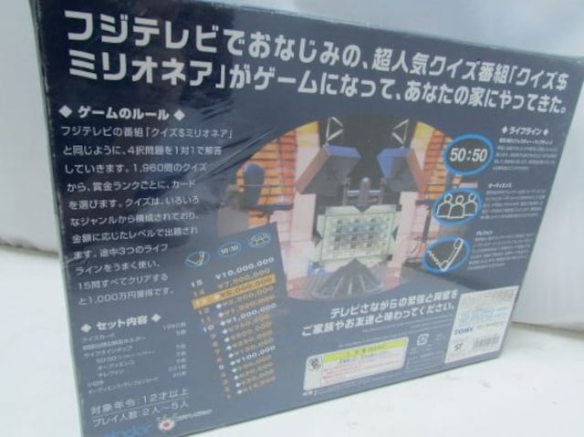 6760 1スタ Tomy クイズミリオネア ボードゲーム 新品 中古のオークション モバオク 6760 1スタ Tomy クイズミリオネア ボードゲーム 新品 中古のオークション モバオク