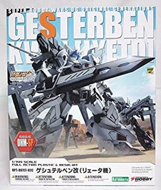 限定 ゲシュテルベン改 リェータ機 1 144スケールキット 新品 中古のオークション モバオク