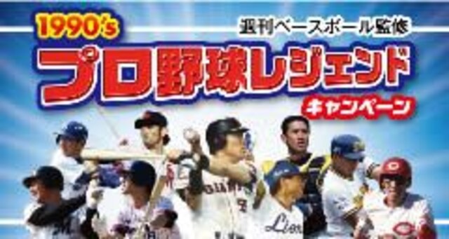 Asahi プロ野球レジェンドプレーヤーオリジナルグッズ当たる応募券１０枚 新品 中古のオークション モバオク