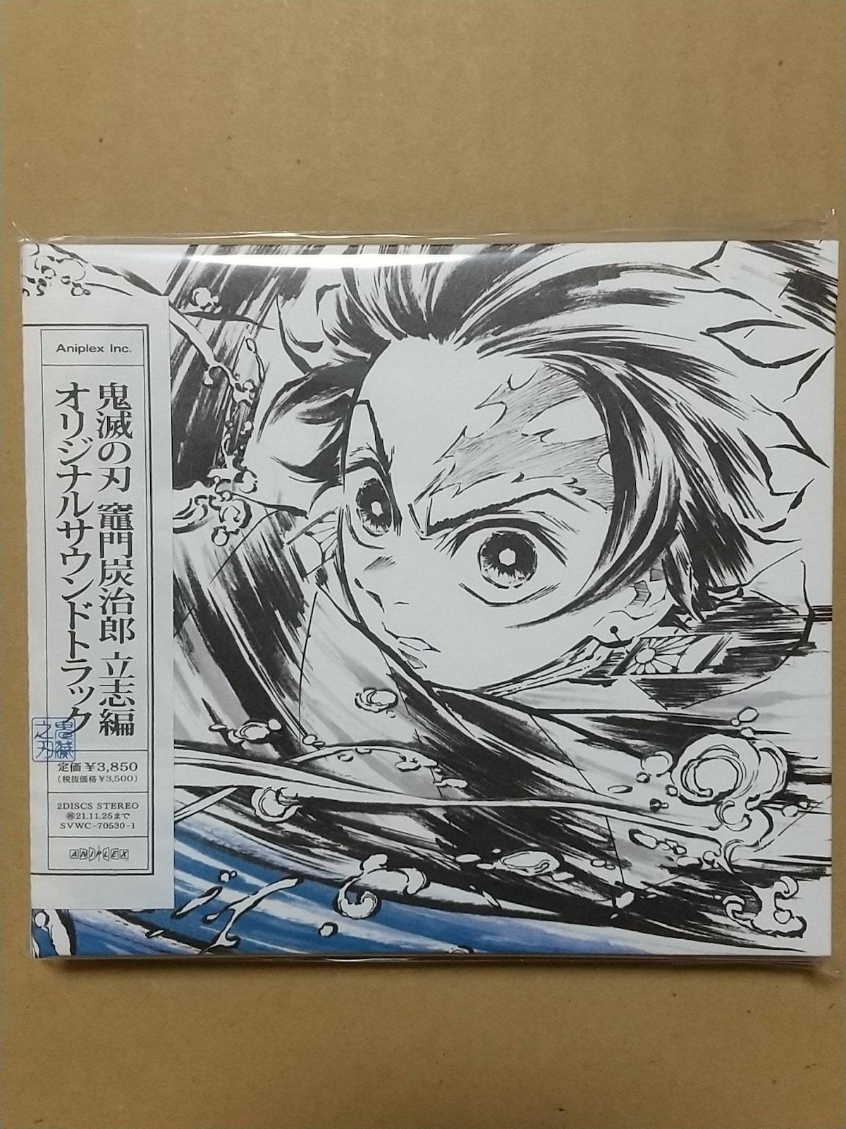 B2大 ポスター　鬼滅の刃 無限列車編 オリジナルサウンドトラック 鬼滅の刃 遊郭編 オリジナルサウンドトラック 鬼滅の刃」無限