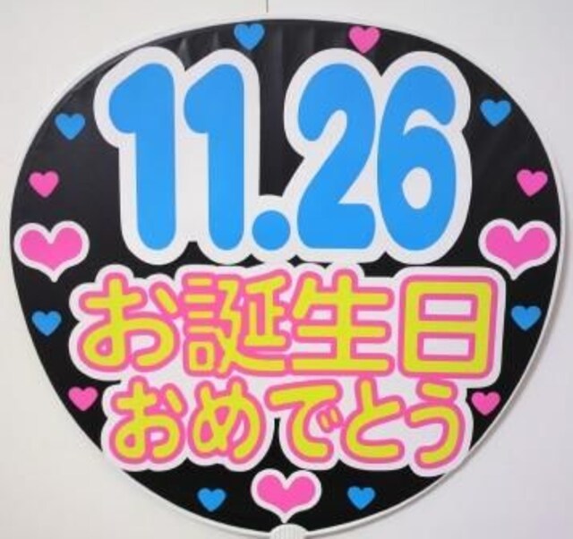 嵐 大野智 コンサート手作りうちわ 新品 中古のオークション モバオク