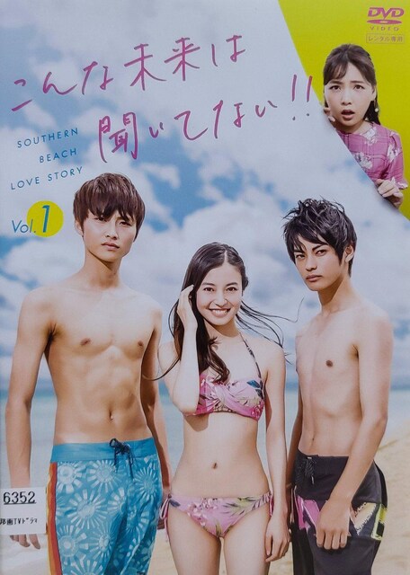 中古dvd こんな未来は聞いてない 3枚組 Cd Dvd ビデオ 新品 中古のオークション モバオク