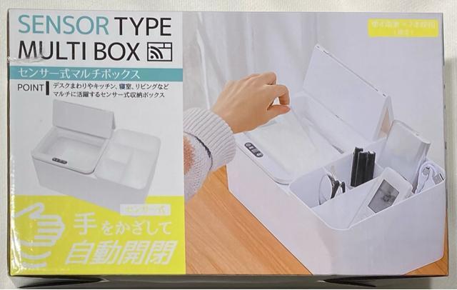 センサー式マルチ収納ボックス （CD収納ボックス（硬質紙・30枚