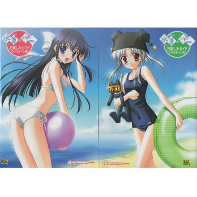 水夏 お楽しみガイド 白河さやか 名無しの少女付き 新品 中古のオークション モバオク 水夏 お楽しみガイド 白河さやか 名無しの少女付き 新品 中古のオークション モバオク