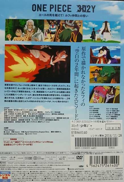 中古dvd ワンピース エースの死を越えて ルフィ仲間との誓い 新品 中古のオークション モバオク 中古dvd ワンピース エースの死を越えて ルフィ仲間との誓い 新品 中古のオークション モバオク