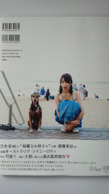【バラ売り可】衛藤美彩 生写真 セミコンプ 紅白衣装1 中古】生写真(乃木坂46) ◇衛藤美彩/「2013.December-II」会場