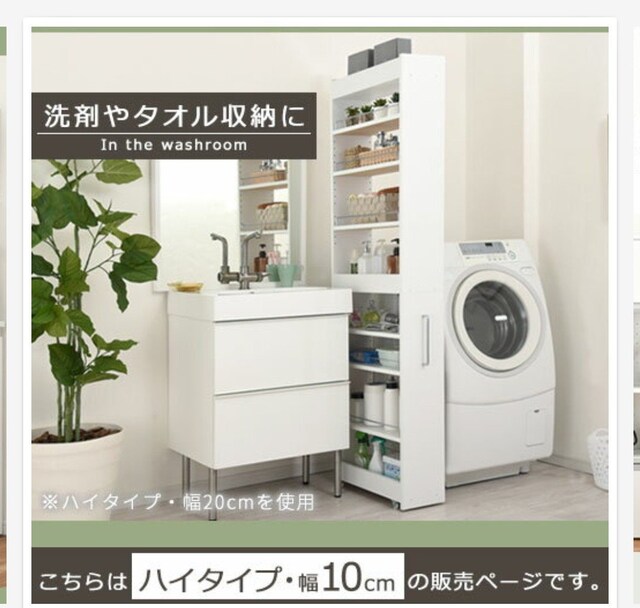 隙間収納棚 棚 10cm 小物収納 省スペース棚 大幅値下げ インテリア ライフ 新品 中古のオークション モバオク No 隙間収納棚 棚 10cm 小物収納 省スペース棚 大幅値下げ インテリア ライフ 新品 中古のオークション モバオク No