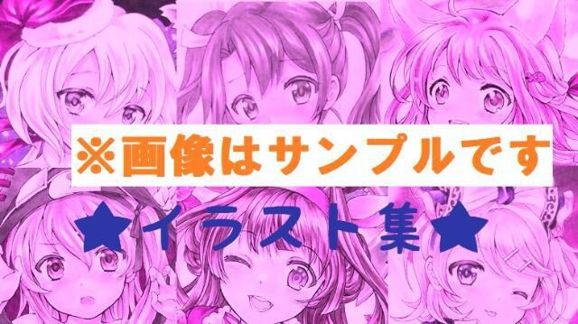 自作イラスト まとめ売り イラスト集 アニメ コミック キャラクター 新品 中古のオークション モバオク No