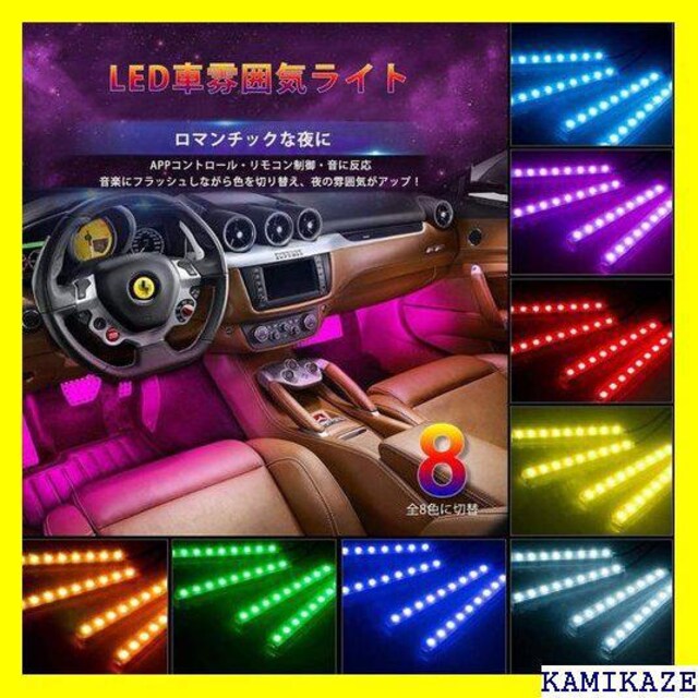 激安 Ledgle 足下照明 フットランプ 全8色に切替 10w Usb式 A 48led 車用 Ledテープライト 852 自動車 バイク 新品 中古のオークション モバオク No