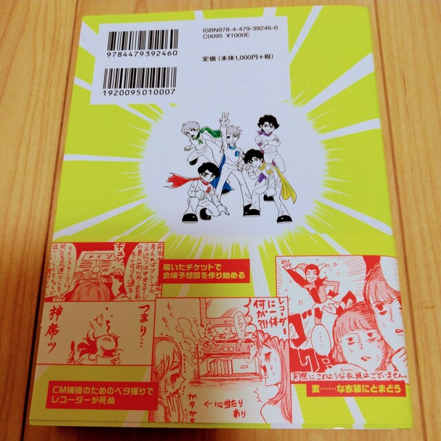 嵐オタ 絶好調超 あるある100連発 共感できる 笑える タレントグッズ 新品 中古のオークション モバオク