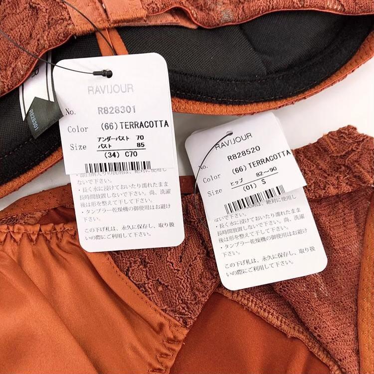 ◇Ravijour/ラヴィジュール◇新品!コードレスカバーアップブラ ...