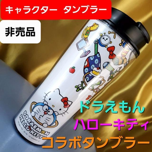 ドラえもんとハローキティ 新作 画像·写真 | 「ドラえもん