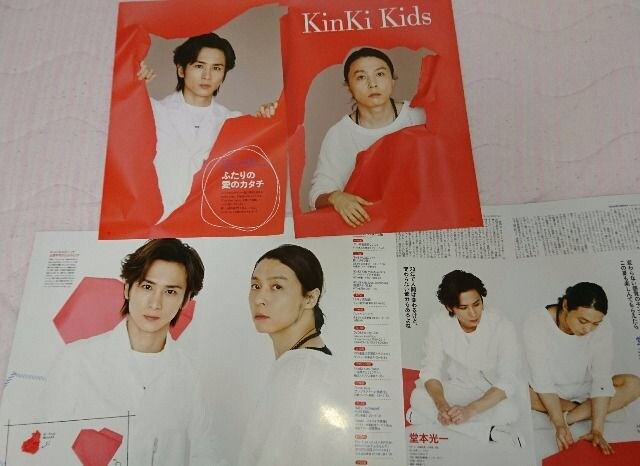 Kinki Kids切り抜きtvガイドplus最新号堂本光一堂本剛 新品 中古のオークション モバオク Kinki Kids切り抜きtvガイドplus最新号堂本光一堂本剛 新品 中古のオークション モバオク