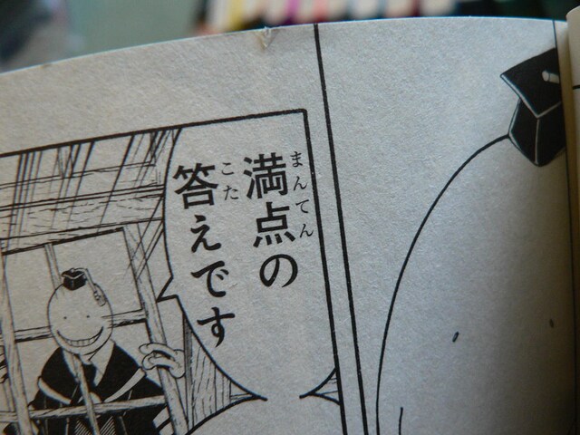 全巻 暗殺教室 松井優征 1 21巻 全て初版 山田涼介 二宮和也 アニメ コミック キャラクター 新品 中古のオークション モバオク No 全巻 暗殺教室 松井優征 1 21巻 全て初版 山田涼介 二宮和也 アニメ コミック キャラクター 新品 中古のオークション モバオク No