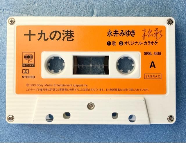 未開封 カセットテープ SONY カラオケヴォーカル 10分 30本