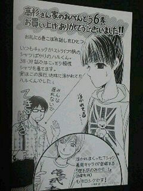 高杉さん家のおべんとう のイラストカード ホビー 新品 中古のオークション モバオク 高杉さん家のおべんとう のイラストカード ホビー 新品 中古のオークション モバオク