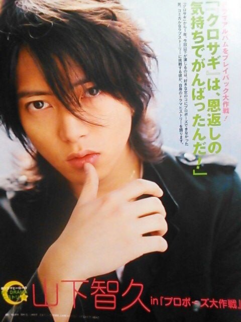 山下智久 07年5月号 ポポロ タレントグッズ 新品 中古のオークション モバオク