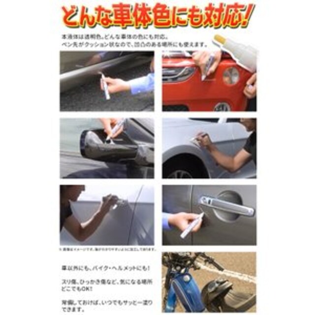 タッチマックスプロ 車 キズ補修 傷消し 万能ペン 自動車 バイク 新品 中古のオークション モバオク タッチマックスプロ 車 キズ補修 傷消し 万能ペン 自動車 バイク 新品 中古のオークション モバオク