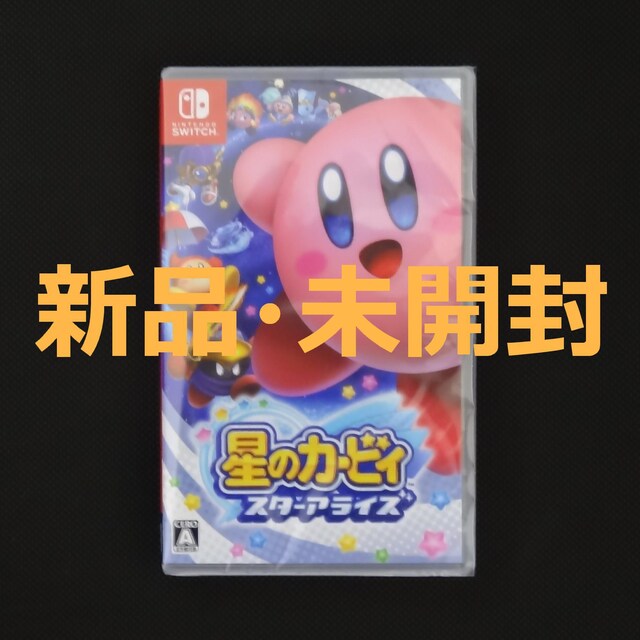 新品 未開封 星のカービィ スターアライズ Switchソフト ゲーム本体 ソフト 新品 中古のオークション モバオク No 新品 未開封 星のカービィ スターアライズ Switchソフト ゲーム本体 ソフト 新品 中古のオークション モバオク No