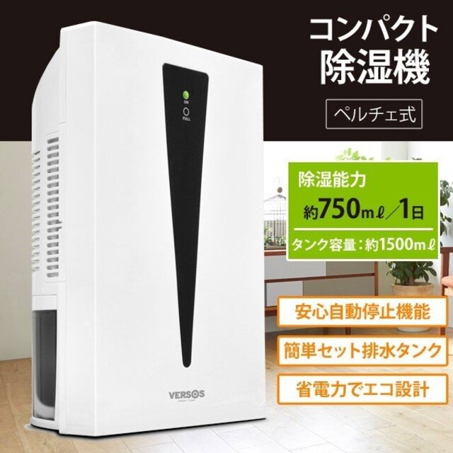 除湿機 コンパクト ペルチェ式 Be Sizu 家電 Av 新品 中古のオークション モバオク 除湿機 コンパクト ペルチェ式 Be Sizu 家電 Av 新品 中古のオークション モバオク