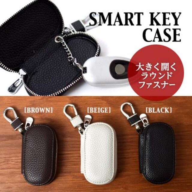 スマートキーケース スマートキーカバー おしゃれに収納 男性ファッション 新品 中古のオークション モバオク スマートキーケース スマートキーカバー おしゃれに収納 男性ファッション 新品 中古のオークション モバオク