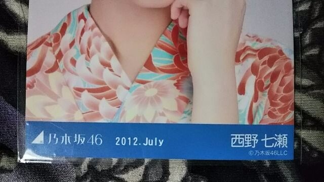 送料込み 西野七瀬 乃木坂46 公式生写真 2012年 タレントグッズ 新品 中古のオークション モバオク No 送料込み 西野七瀬 乃木坂46 公式生写真 2012年 タレントグッズ 新品 中古のオークション モバオク No