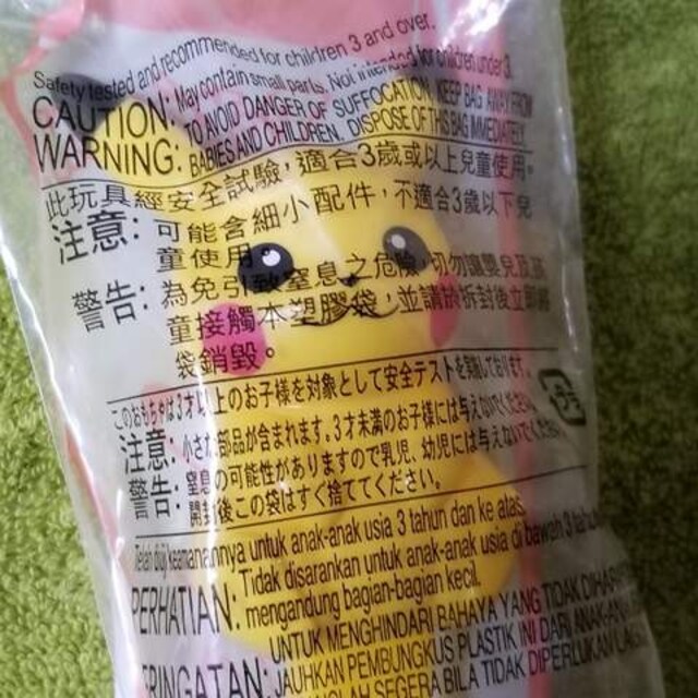 非売品 ピカチュウ クマデ ハッピーセット 砂場道具 マクドナルド ポケットモンスター おもちゃ 新品 中古のオークション モバオク No 非売品 ピカチュウ クマデ ハッピーセット 砂場道具 マクドナルド ポケットモンスター おもちゃ 新品 中古のオークション モバオク No