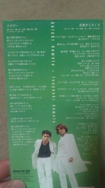 Kinki Kids フラワー タレントグッズ 新品 中古のオークション モバオク Kinki Kids フラワー タレントグッズ 新品 中古のオークション モバオク