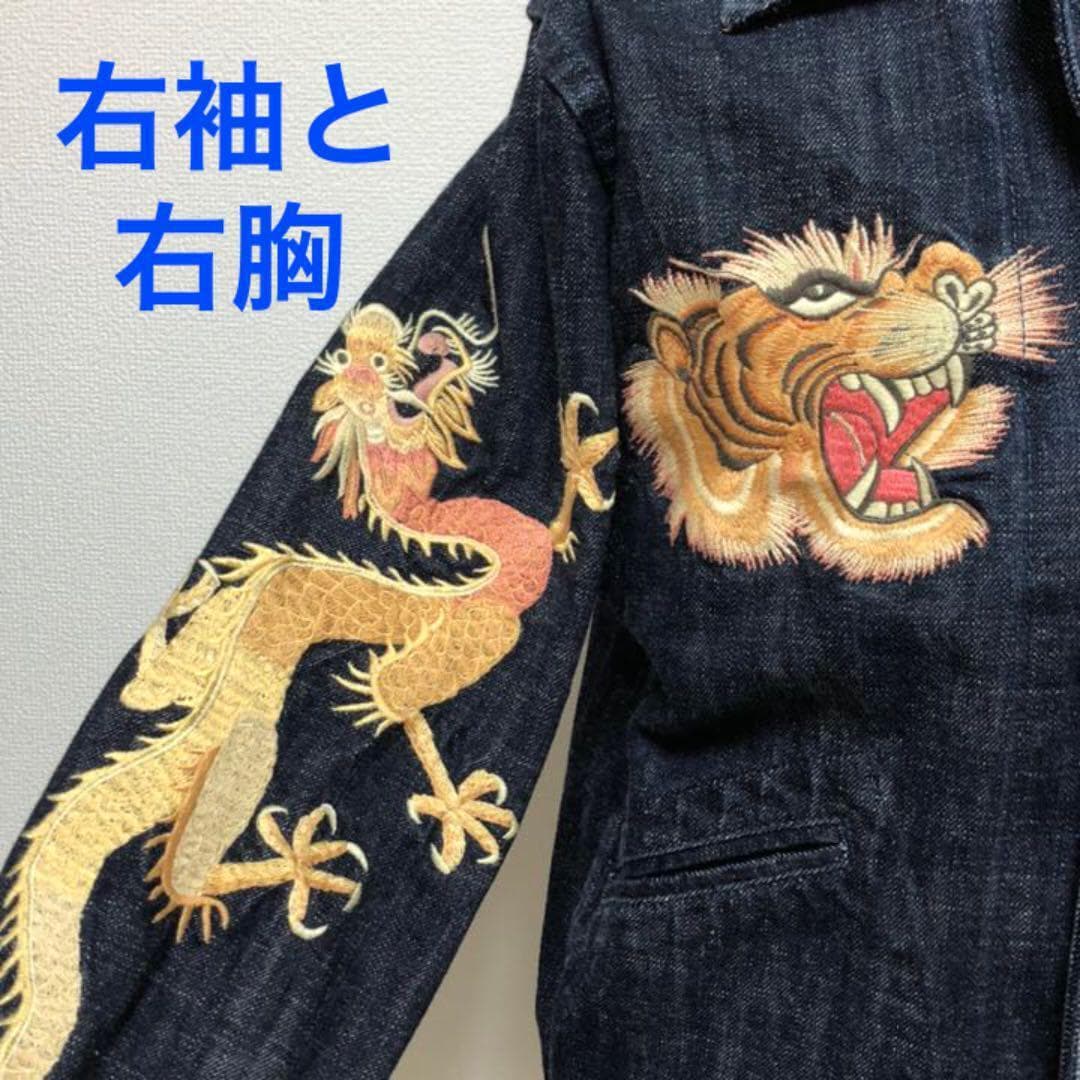 EVISU エビス ヤマネ YAMANE☆Gジャン 刺繍 ゴリラ 虎 龍 代官山