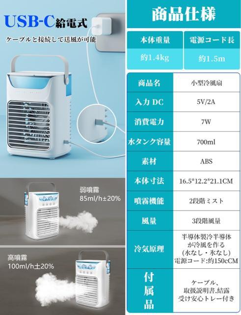 p37 ☆1台4役 多機能噴霧加湿送風機×8台 USB電源 3段階タイマー首振り p37 ☆1台4役 多機能噴霧加湿送風機×8台 USB電源 3段階タイマー