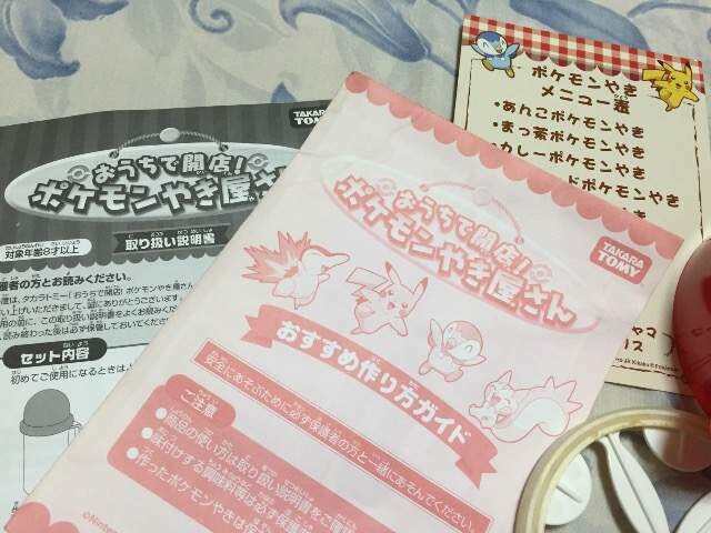 ポケモン人形焼セット ポケモン焼き屋さん 新品 中古のオークション モバオク ポケモン人形焼セット ポケモン焼き屋さん 新品 中古のオークション モバオク