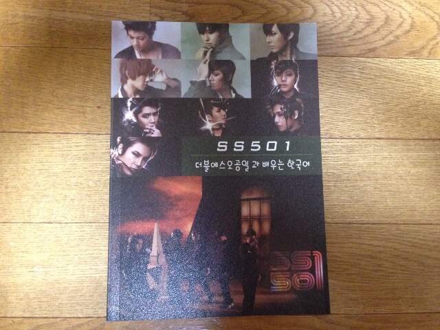 Ss501 サイズ ハングルノート キムヒョンジュン 新品 中古のオークション モバオク Ss501 サイズ ハングルノート キムヒョンジュン 新品 中古のオークション モバオク
