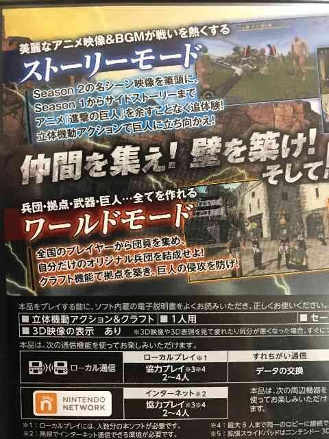 進撃の巨人2 未来の座標 新品未開封 3ds 新品 中古のオークション モバオク