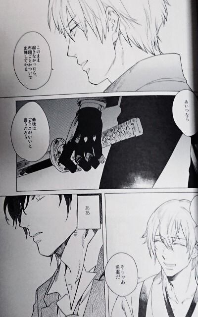 刀剣乱舞同人誌 宿なし幽霊の漂泊 燭台切光忠 へし切長谷部 アニメ コミック キャラクター 新品 中古のオークション モバオク No