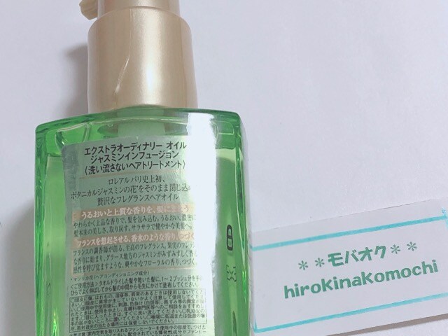 ロレアルパリ 洗い流さないヘアトリートメント ジャスミンインフュージョン 新品 中古のオークション モバオク ロレアルパリ 洗い流さないヘアトリートメント ジャスミンインフュージョン 新品 中古のオークション モバオク