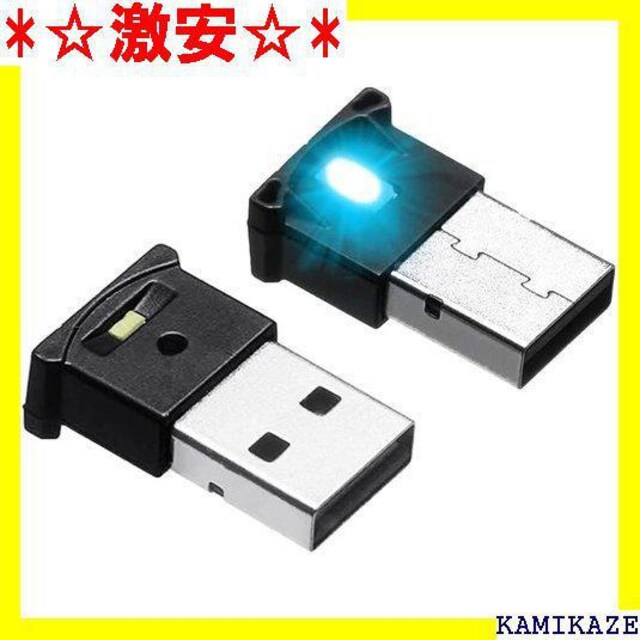 激安 Usbライト 2個セット 小型 軽量 感光スイッチ 輝度調整 色の変換 ライト Led Usb イルミライト 車 919 自動車 バイク 新品 中古のオークション モバオク No 激安 Usbライト 2個セット 小型 軽量 感光スイッチ 輝度調整 色の変換 ライト Led Usb イルミライト 車 919 自動車 バイク 新品 中古のオークション モバオク No