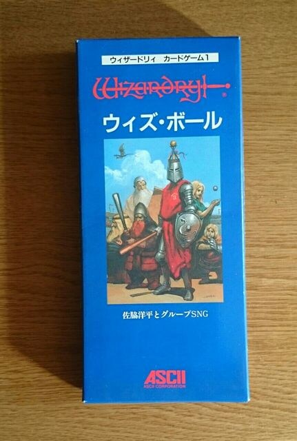 ウィザードリィ カードゲーム1 ウィズ ボール 新品 中古のオークション モバオク ウィザードリィ カードゲーム1 ウィズ ボール 新品 中古のオークション モバオク