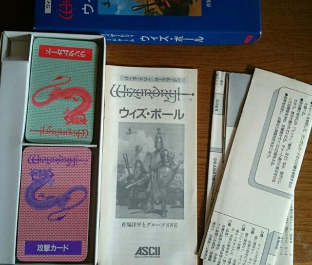 ウィザードリィ カードゲーム1 ウィズ ボール 新品 中古のオークション モバオク ウィザードリィ カードゲーム1 ウィズ ボール 新品 中古のオークション モバオク