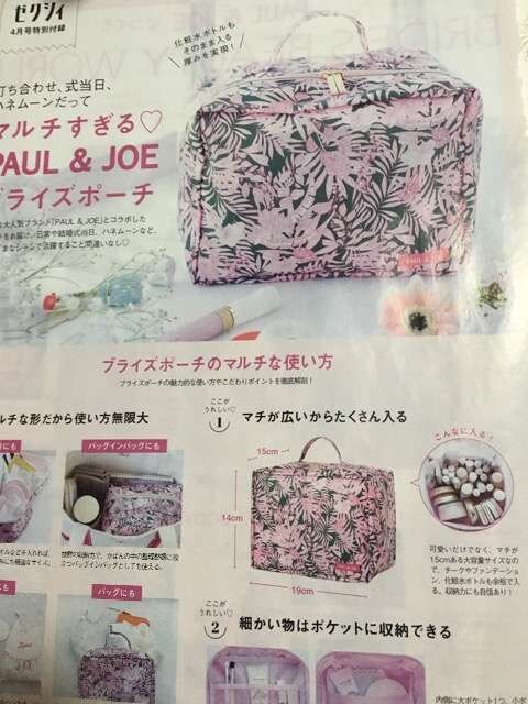 ゼクシィ雑誌付録 ポール ジョー マルチポーチ 新品 中古のオークション モバオク ゼクシィ雑誌付録 ポール ジョー マルチポーチ 新品 中古のオークション モバオク