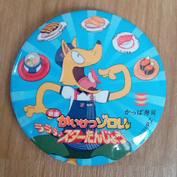 安いかいけつゾロリの通販商品を比較 | ショッピング情報のオークファン