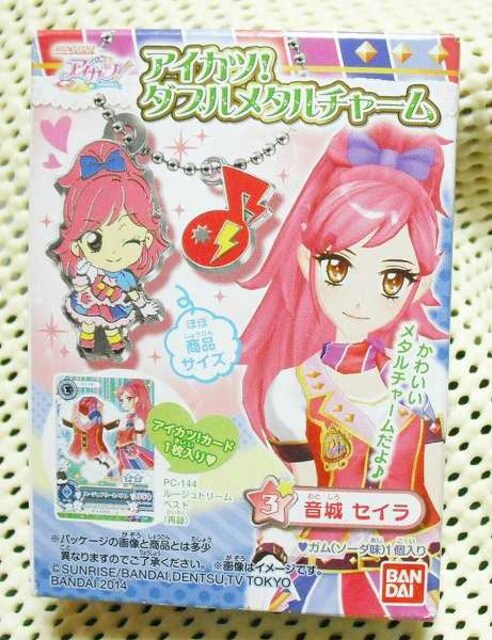 アイカツ ダブルメタルチャーム 音城セイラ Pc 144 ベージュドリームベスト 即 Bidding Amp Shopping Support Deputy Service Japamart