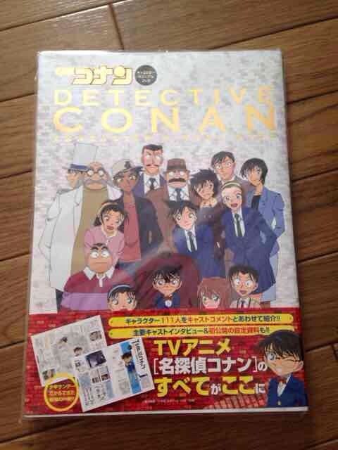 名探偵コナンキャラクタービジュアルブック 新品 中古のオークション モバオク