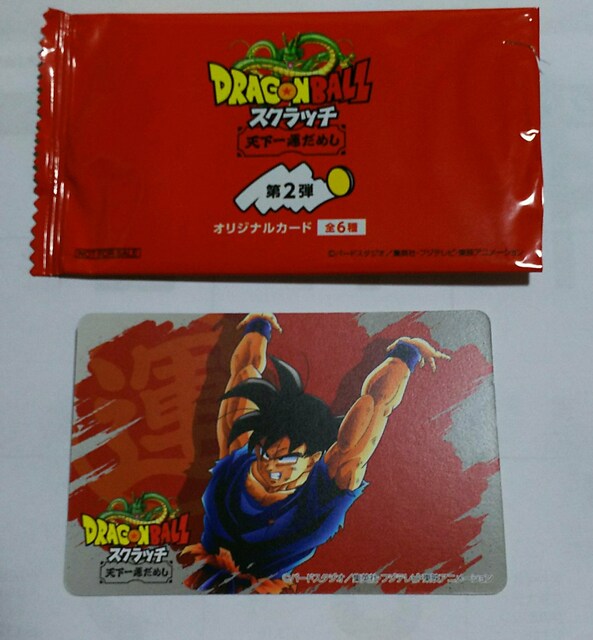 ドラゴンボールスクラッチ 孫悟空 ホビー 新品 中古のオークション モバオク