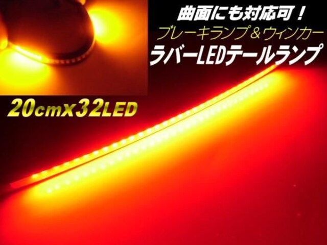 曲がる バイク汎用 ウィンカー付ledテールランプ ブレーキランプ 自動車 バイク 新品 中古のオークション モバオク 曲がる バイク汎用 ウィンカー付ledテールランプ ブレーキランプ 自動車 バイク 新品 中古のオークション モバオク