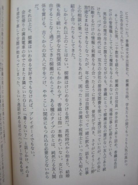 純愛小説 成熟した大人に許される唯一の愚行 それは 恋 本 雑誌 新品 中古のオークション モバオク