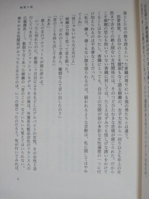 純愛小説 成熟した大人に許される唯一の愚行 それは 恋 本 雑誌 新品 中古のオークション モバオク 純愛小説 成熟した大人に許される唯一の愚行 それは 恋 本 雑誌 新品 中古のオークション モバオク