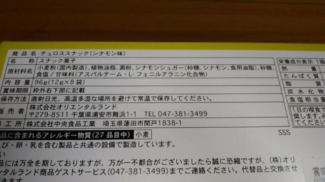 中古 チュロスパークサイドワゴン型スナックの価格をみる モバオク落札相場 オークファン Aucfan Com