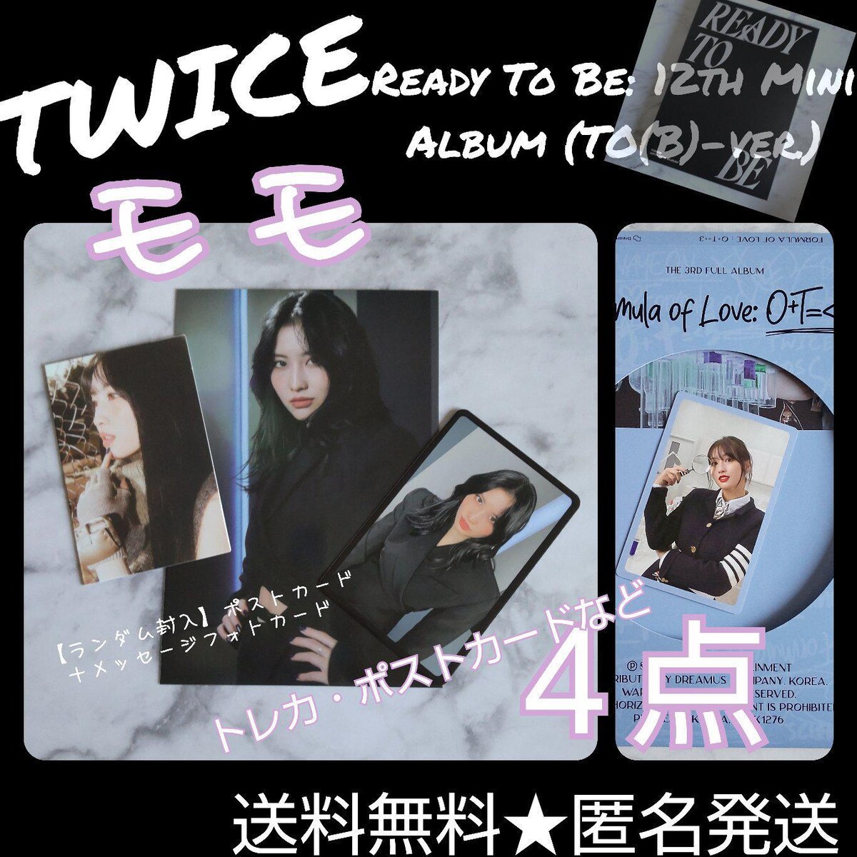 twice ダヒョン apieu トレカ セット TWICEサナ＆ダヒョン トレカプレゼントキャンペーン」開催！全6