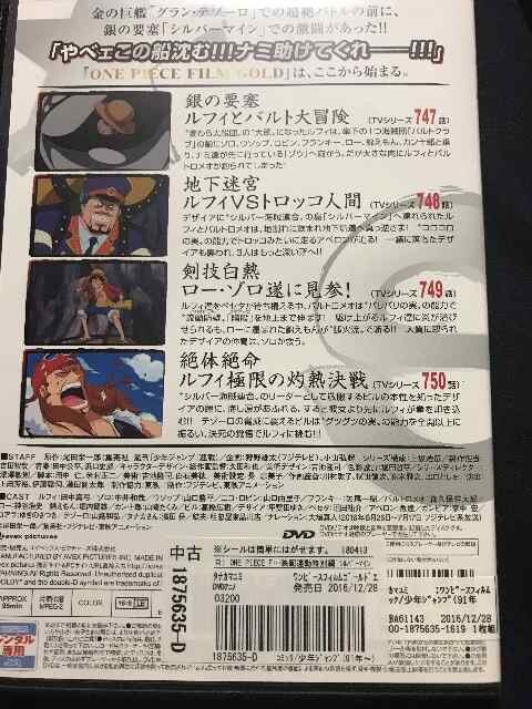One Piece ワンピース シルバーマイン Dvd 映画連動特別編 新品 中古のオークション モバオク One Piece ワンピース シルバーマイン Dvd 映画連動特別編 新品 中古のオークション モバオク